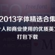 stone怎样读